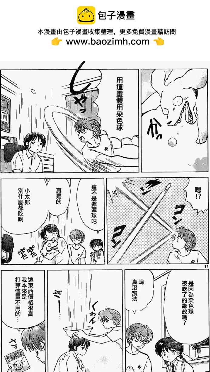 第 11 页