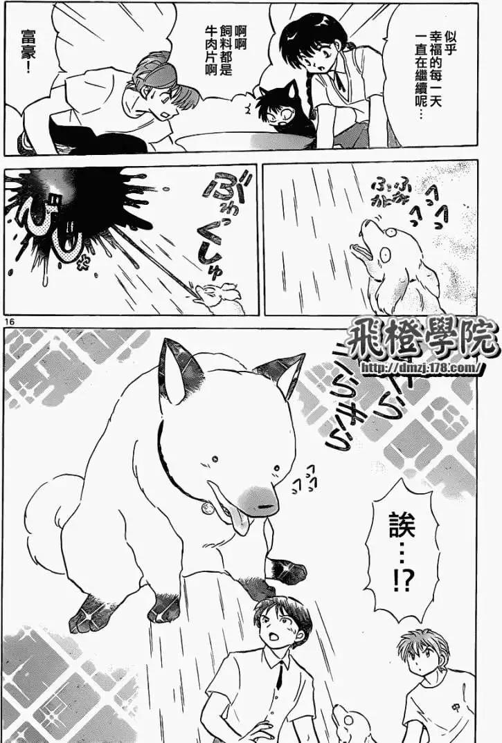 第 16 页