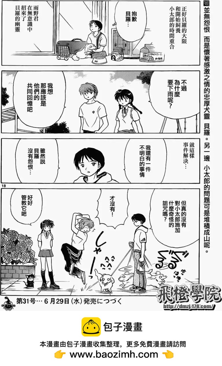 第 18 页