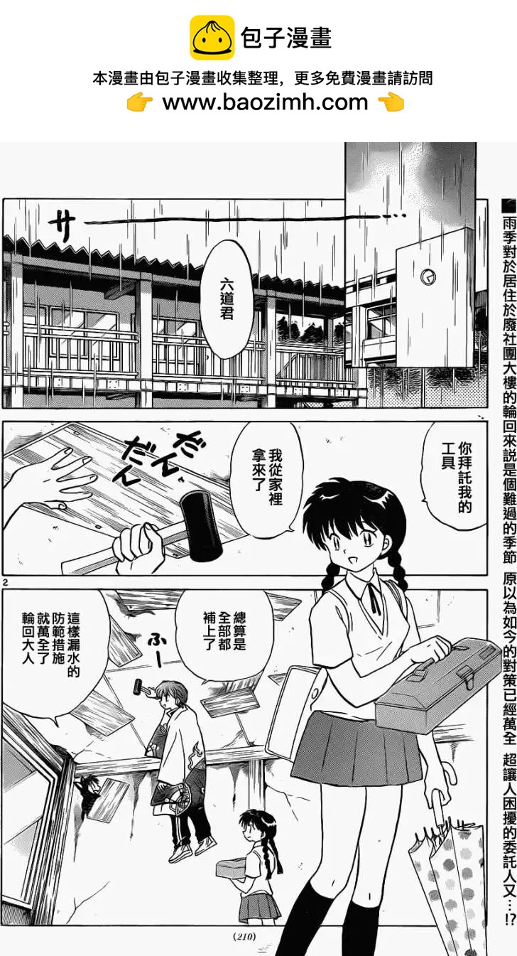 第 2 页