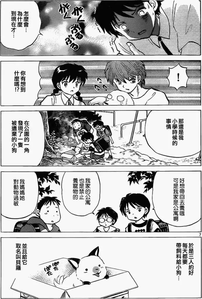 第 7 页