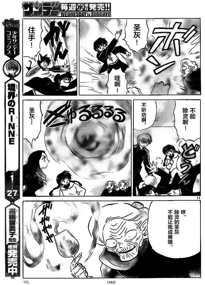 第 11 页