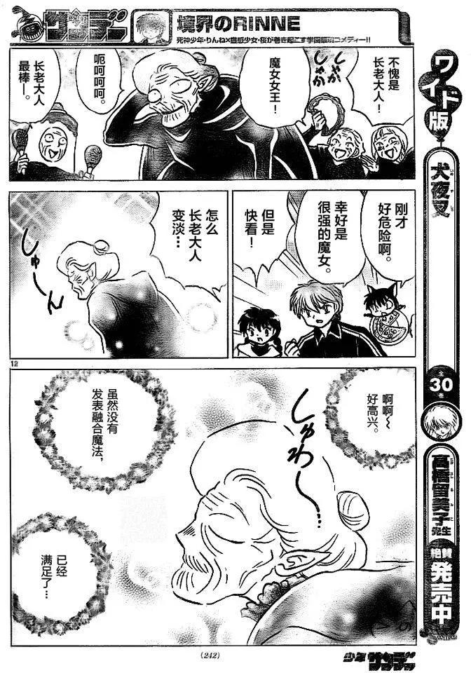 第 12 页