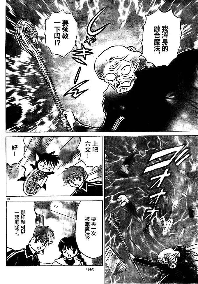 第 14 页