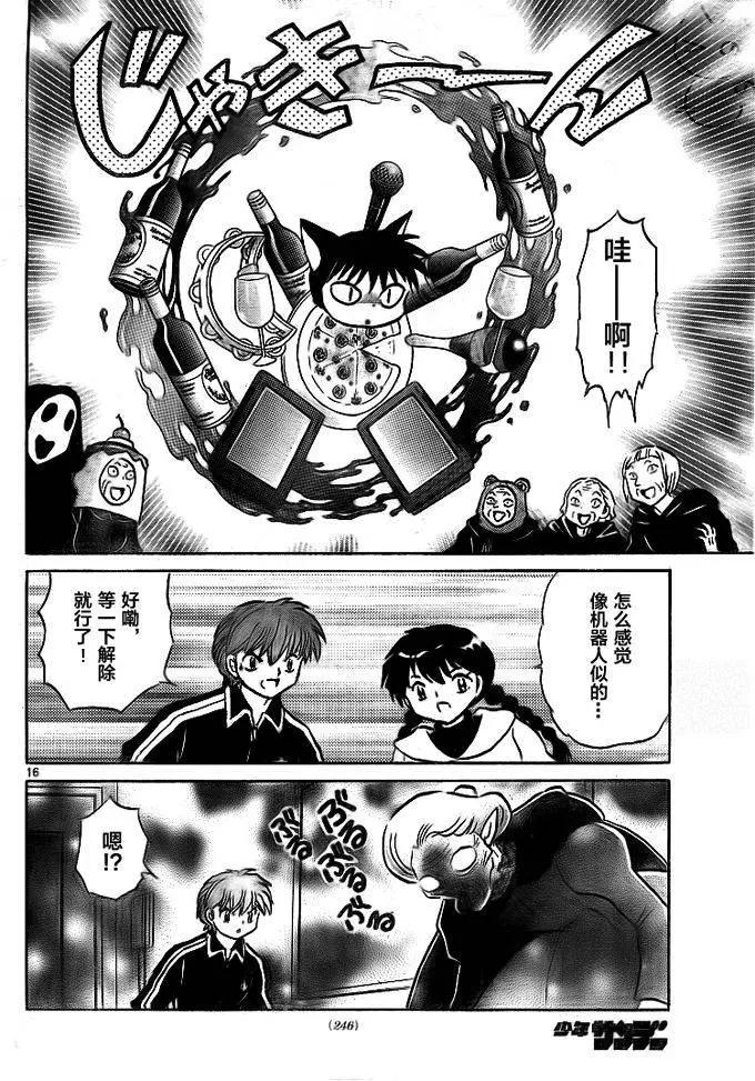 第 16 页