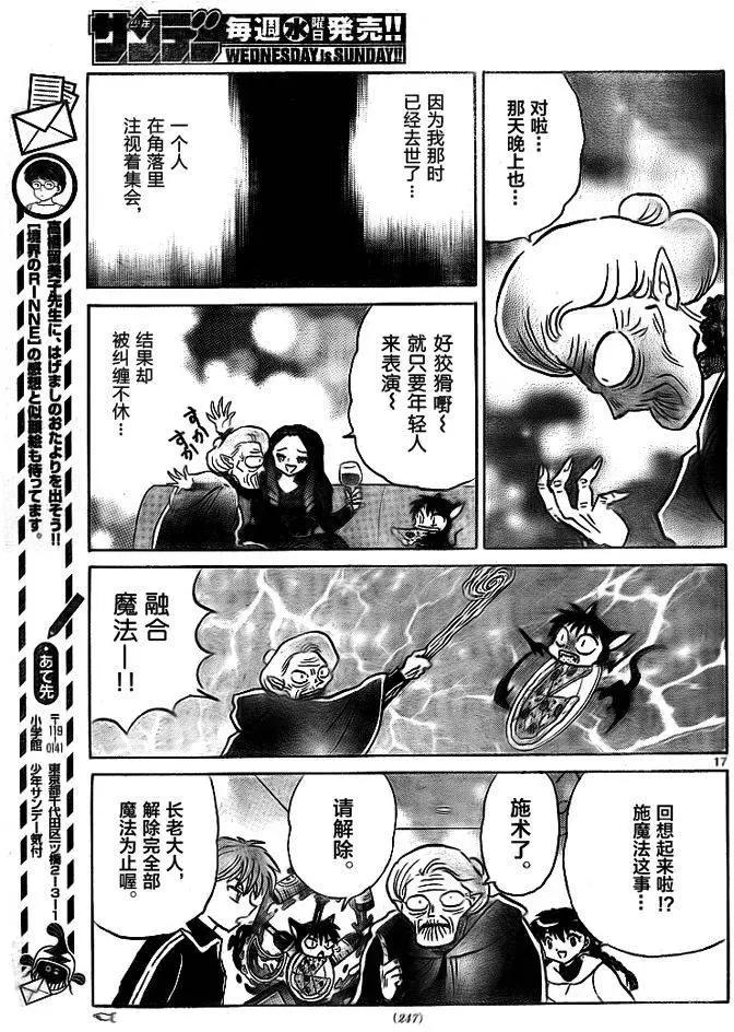 第 17 页