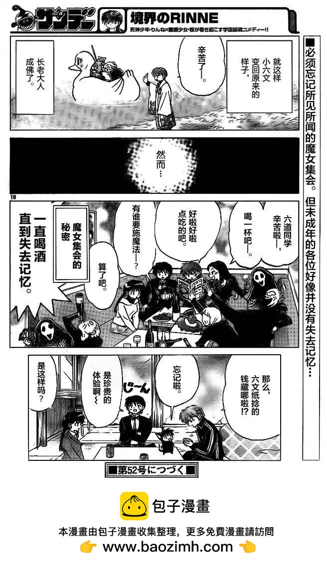 第 18 页