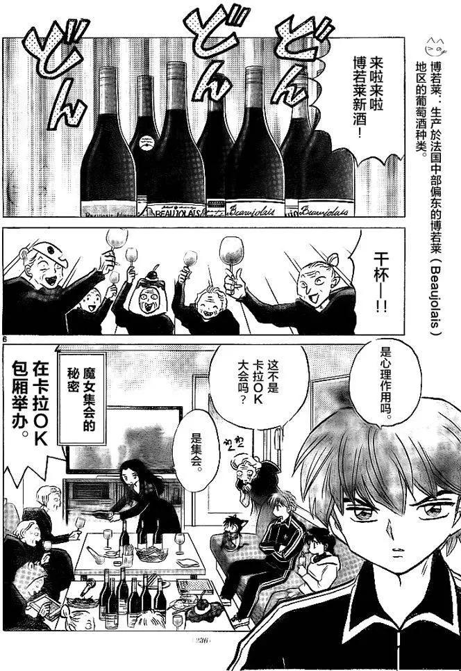 第 6 页