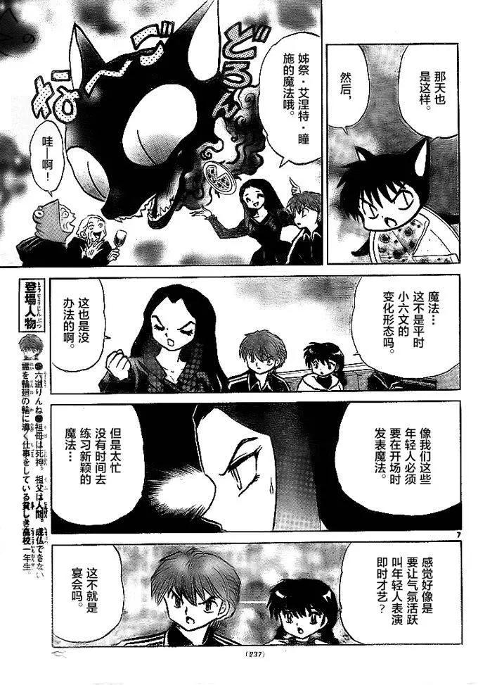 第 7 页