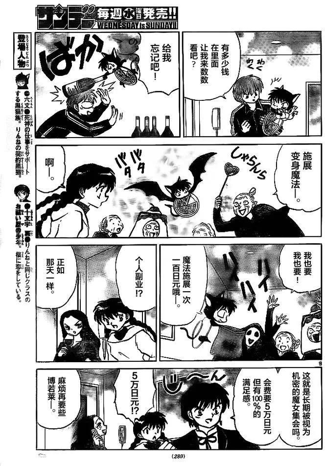 第 9 页