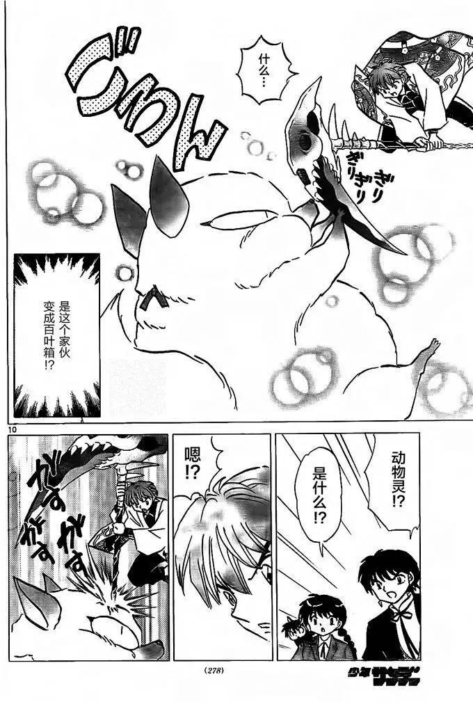 第 10 页