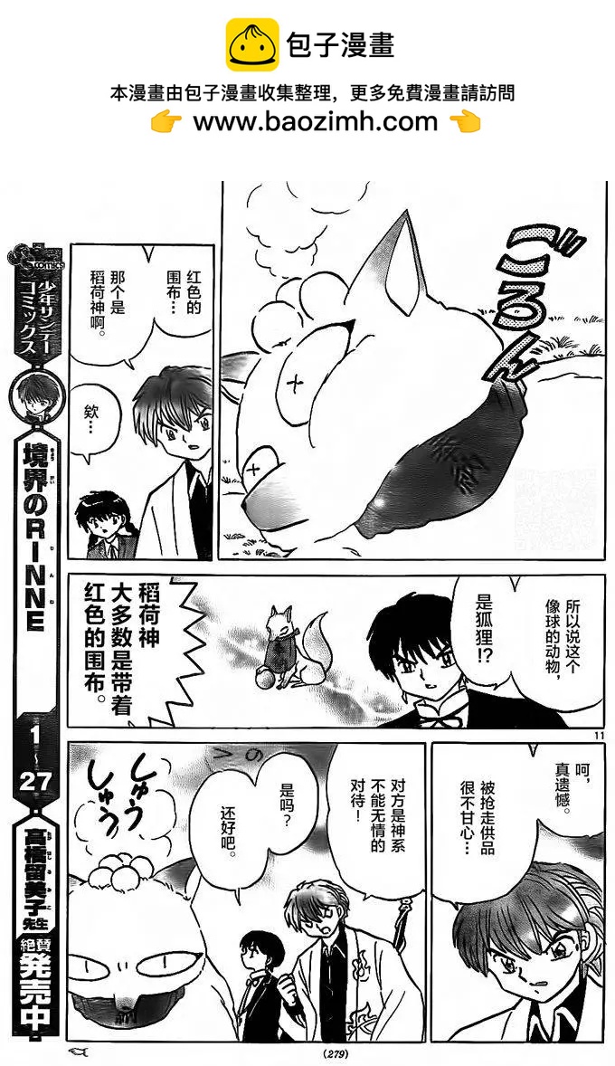 第 11 页