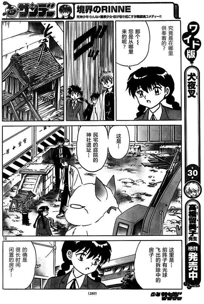 第 12 页