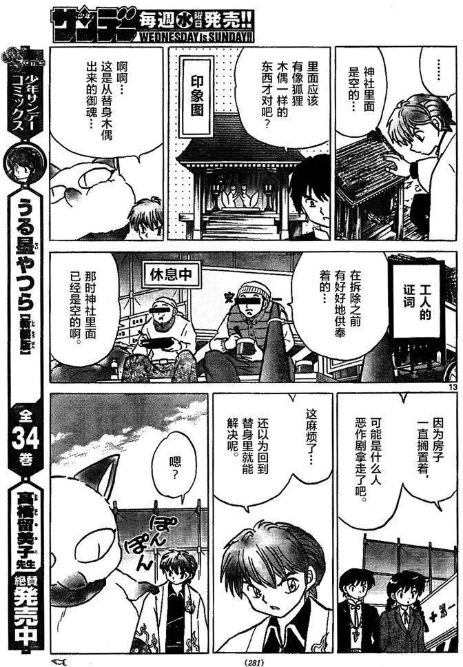 第 13 页