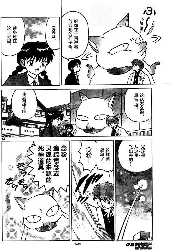 第 14 页