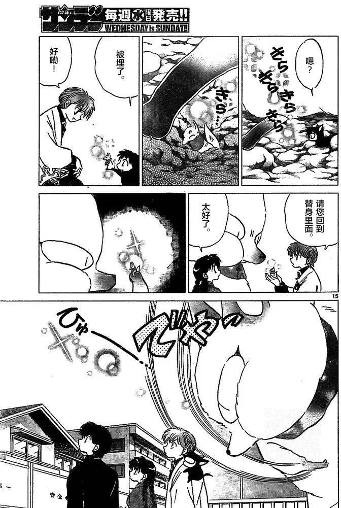 第 15 页