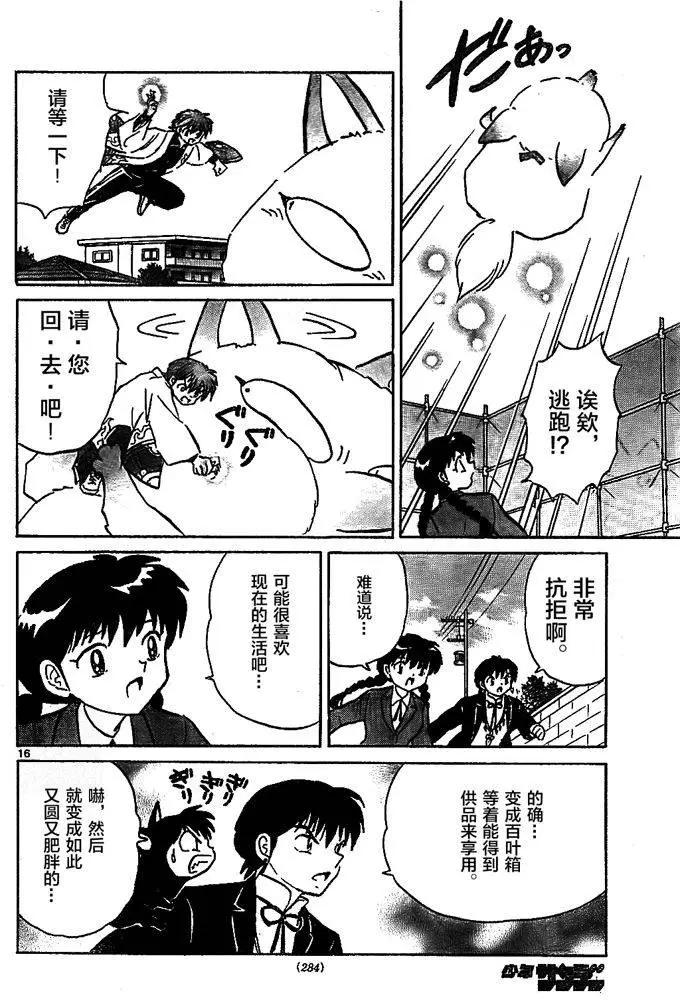 第 16 页