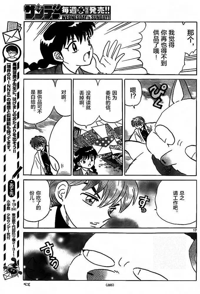 第 17 页