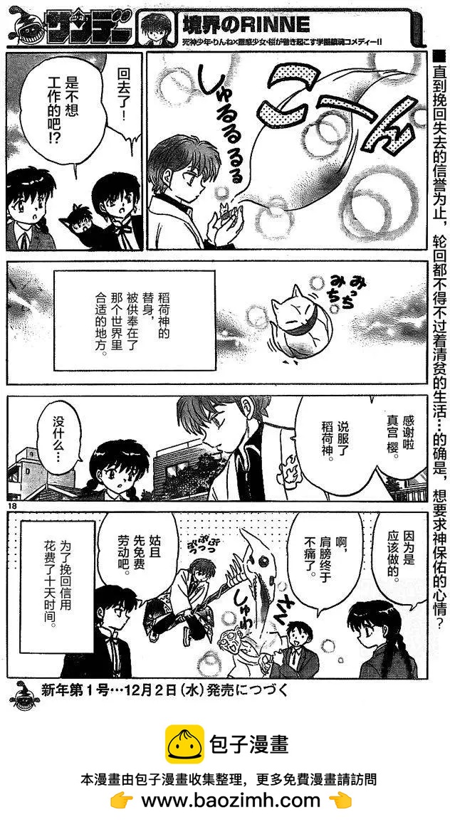 第 18 页