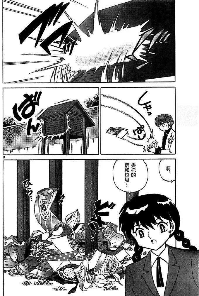 第 8 页