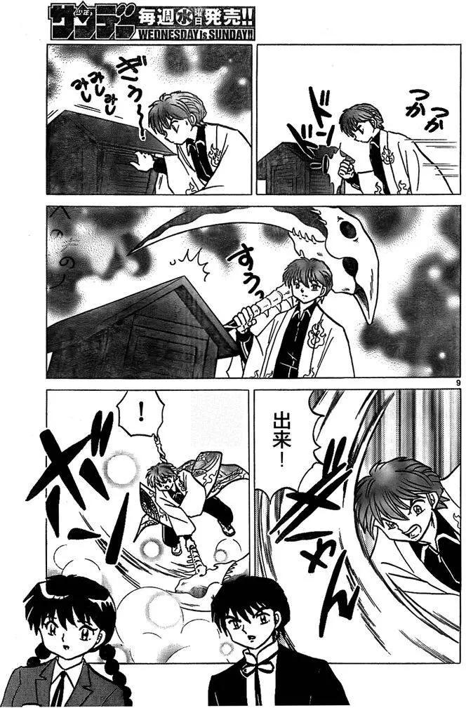 第 9 页