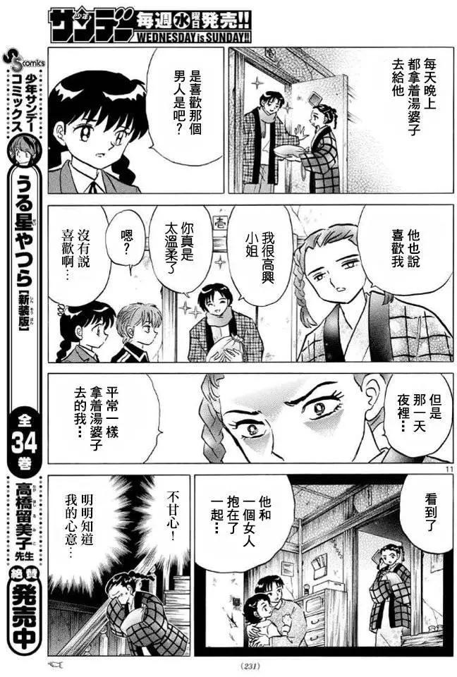 第 11 页