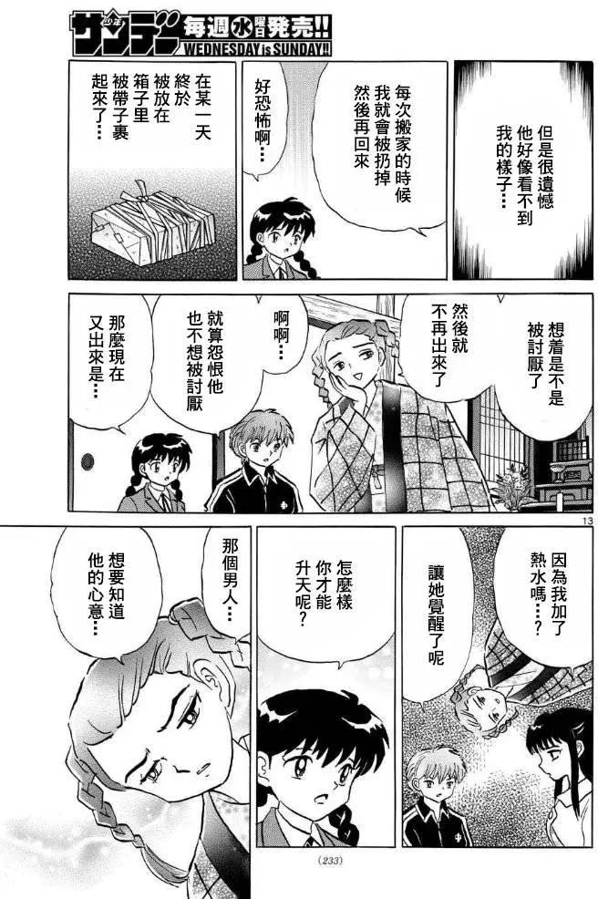 第 13 页