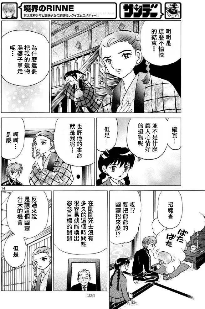 第 14 页