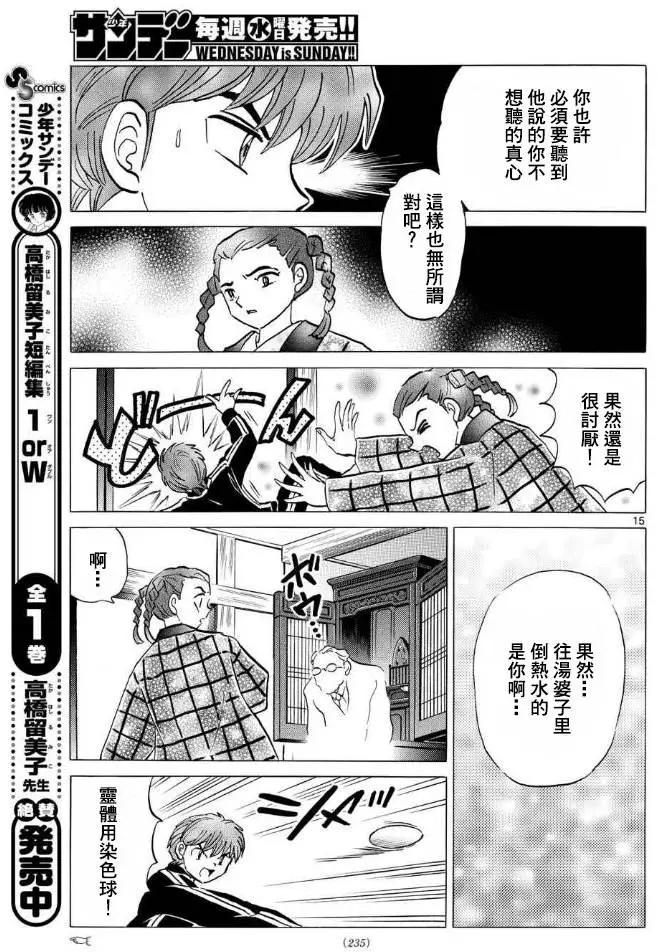 第 15 页