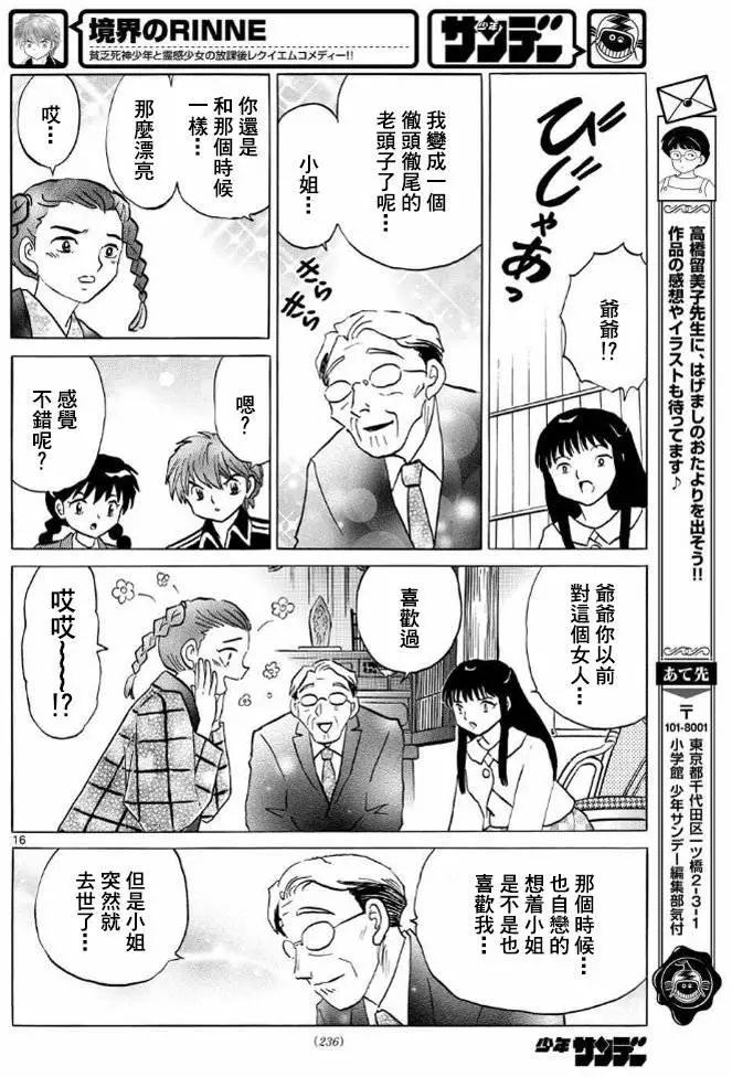 第 16 页