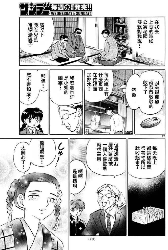 第 17 页