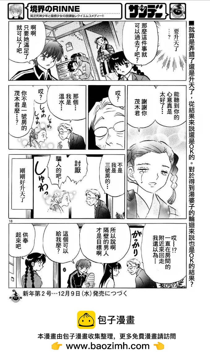 第 18 页