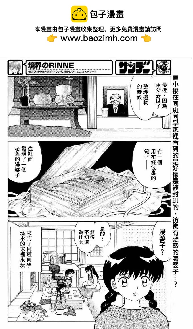 第 2 页