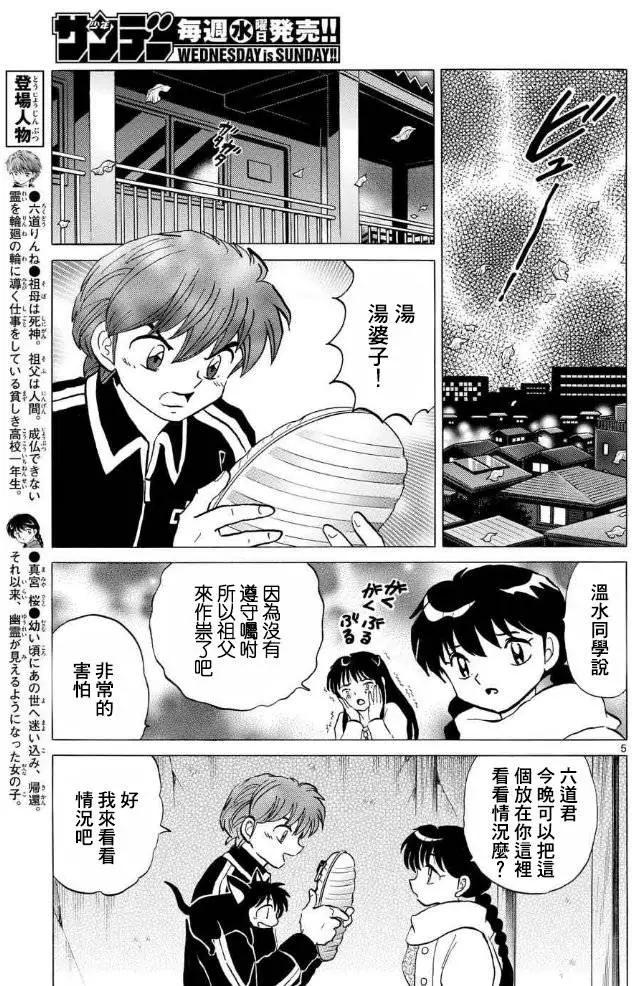 第 5 页