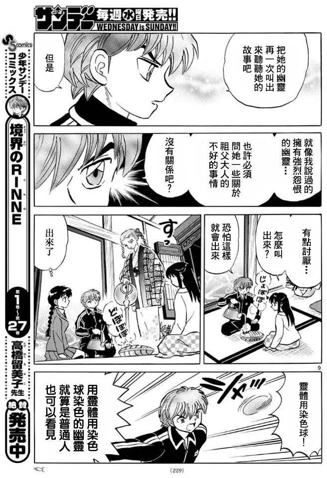 第 9 页