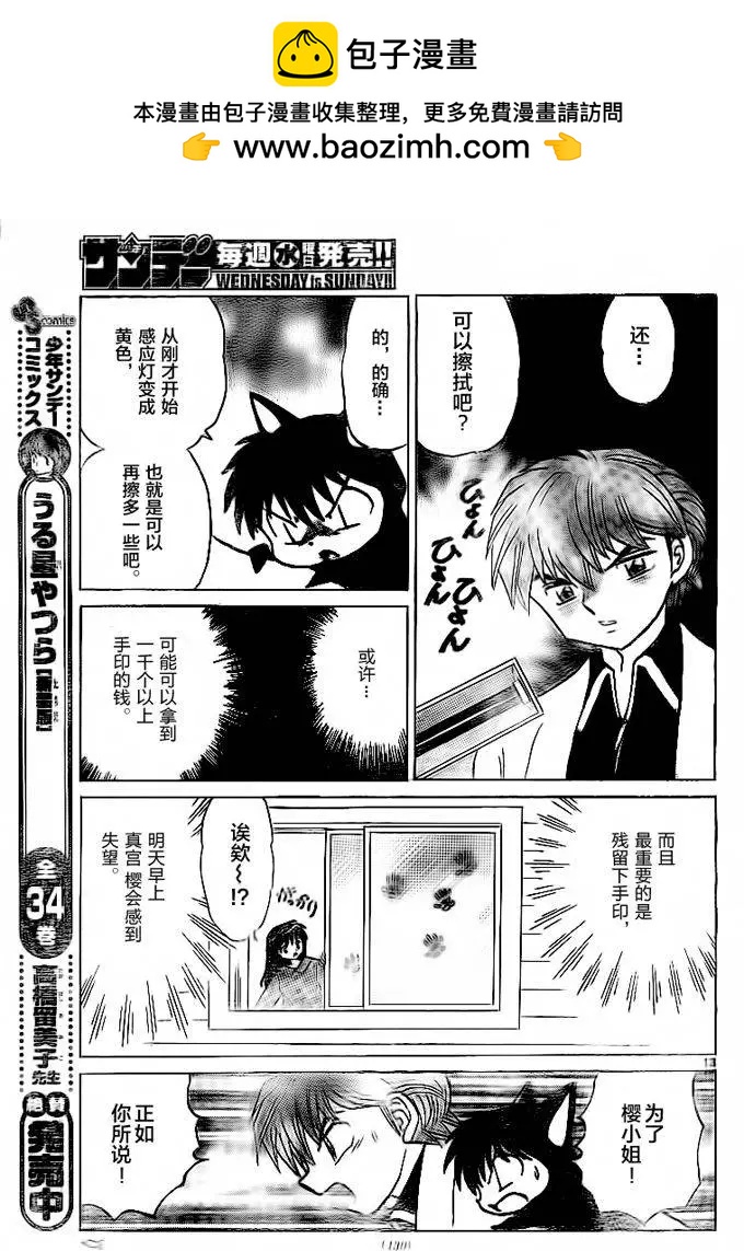 第 13 页