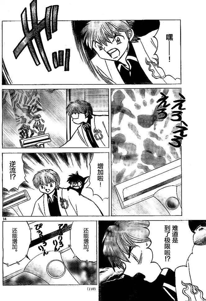 第 14 页