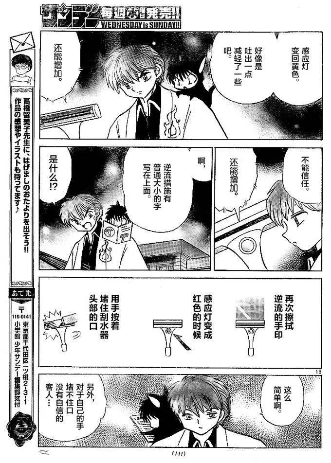 第 15 页