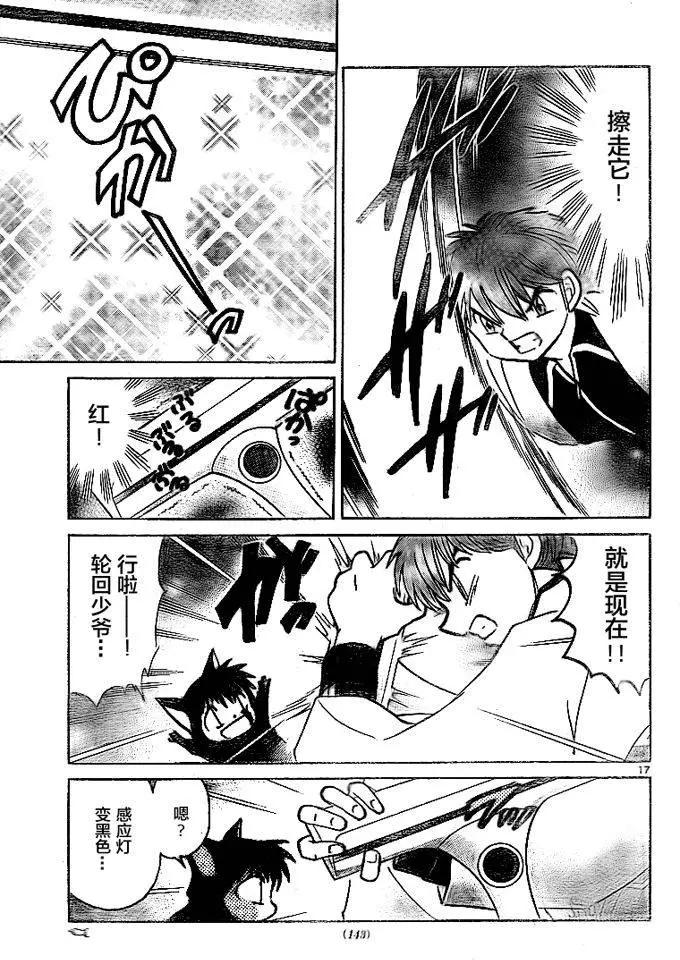 第 17 页