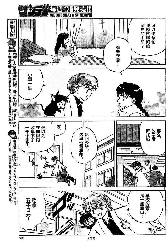 第 5 页
