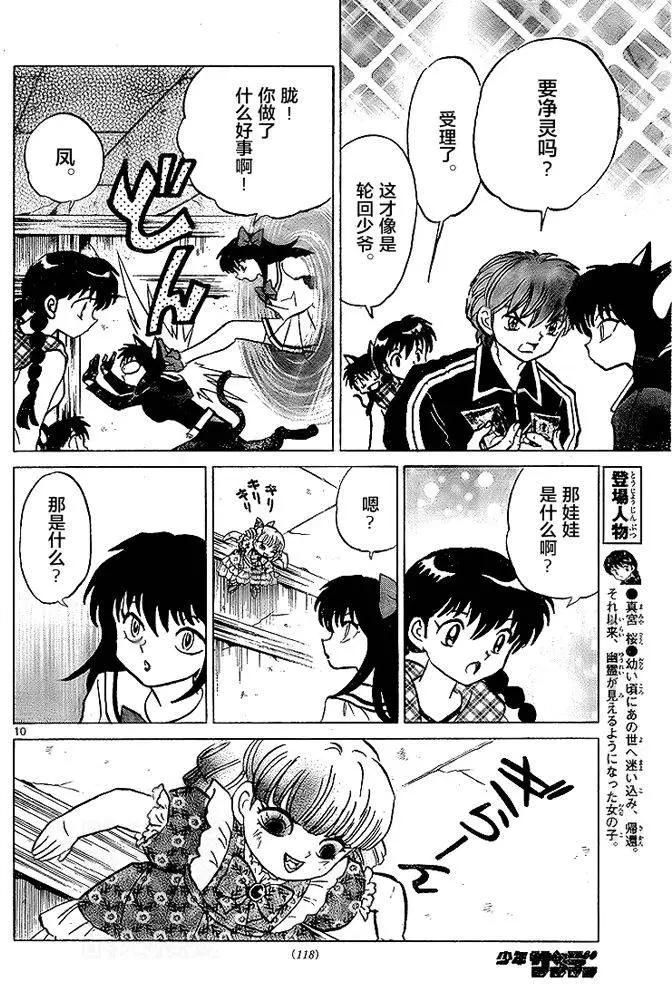 第 10 页