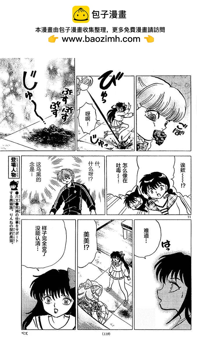 第 11 页