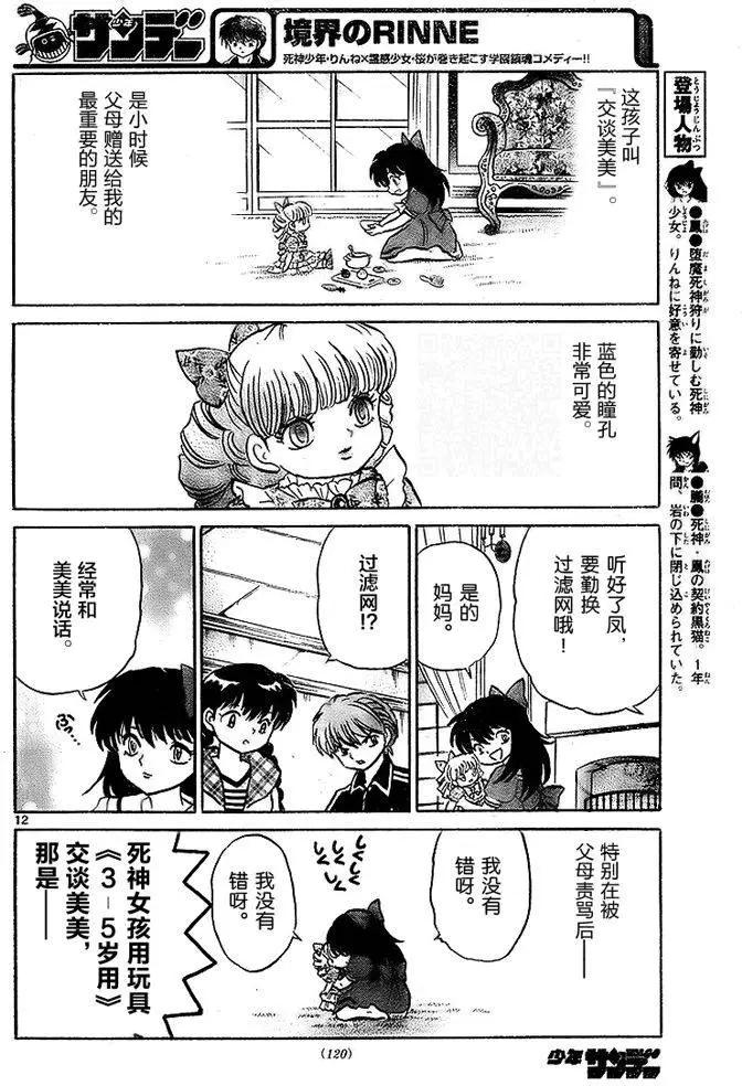 第 12 页