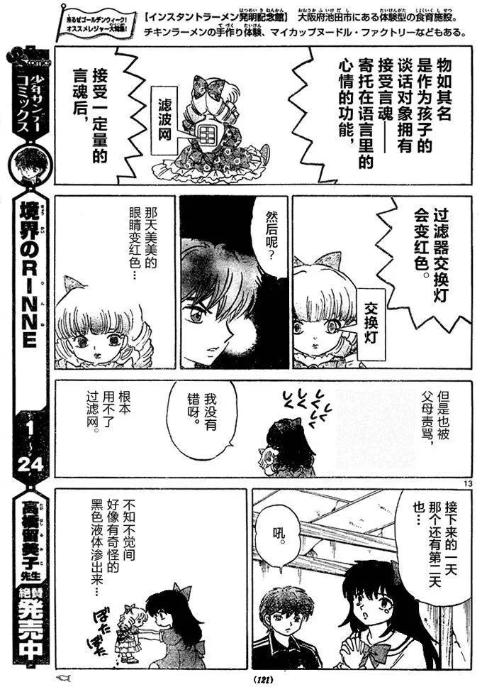 第 13 页