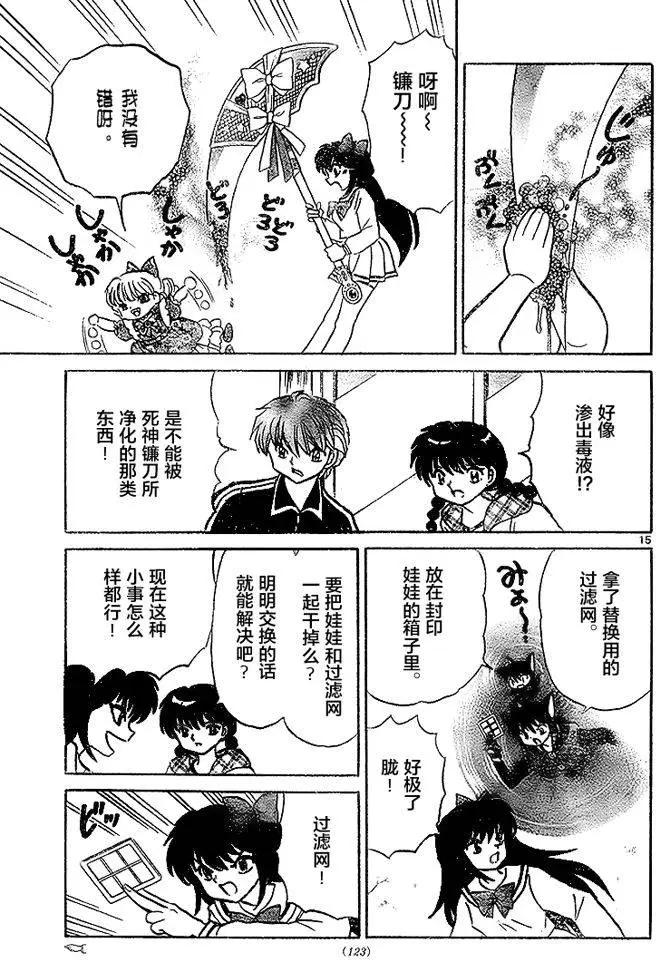 第 15 页