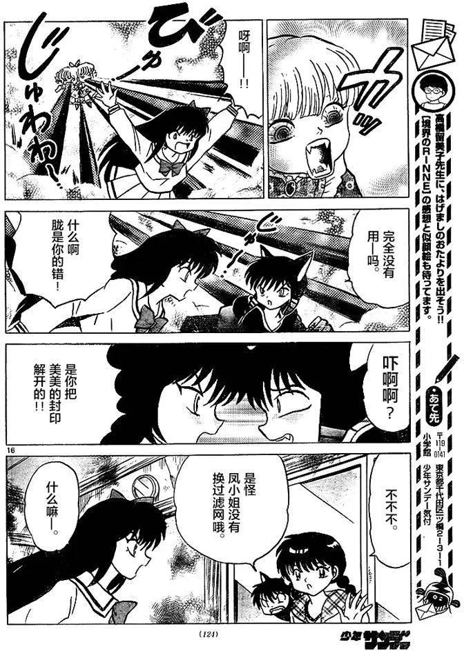 第 16 页