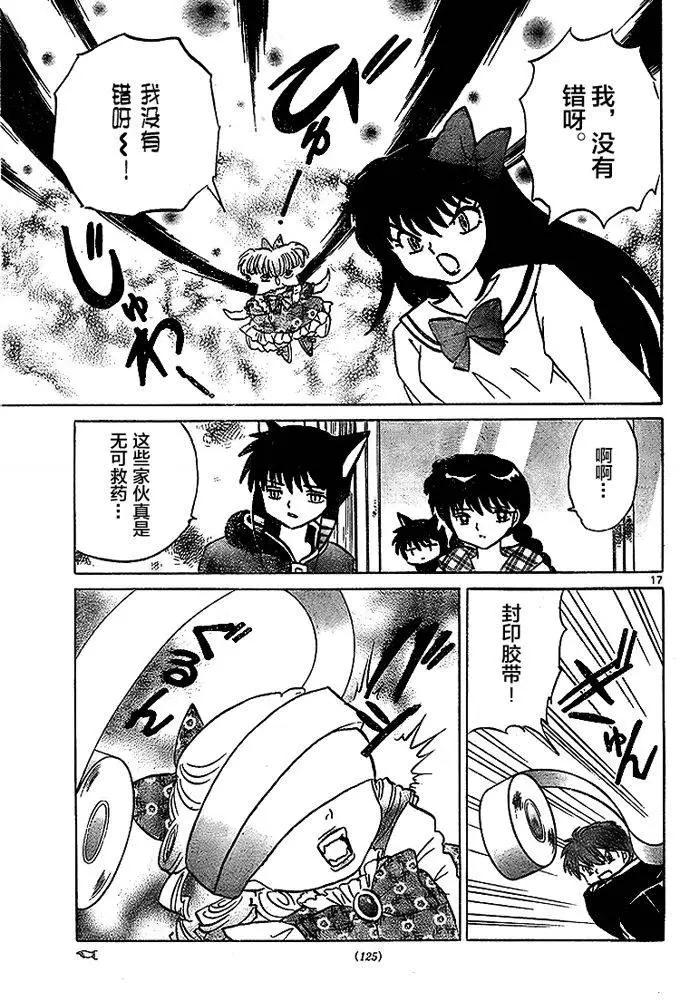 第 17 页