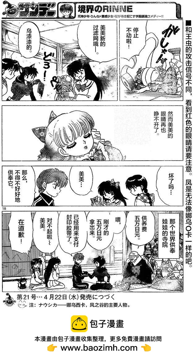 第 18 页