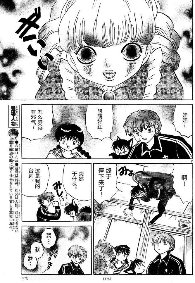 第 7 页