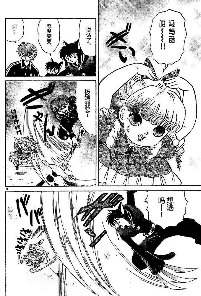 第 8 页
